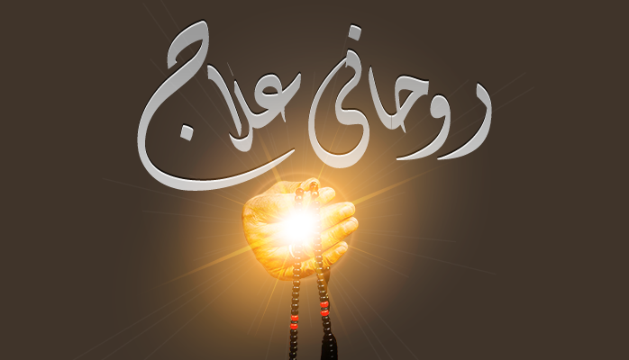 Roohani Online Spiritual Help– Trusted and Effective Spiritual Solutions