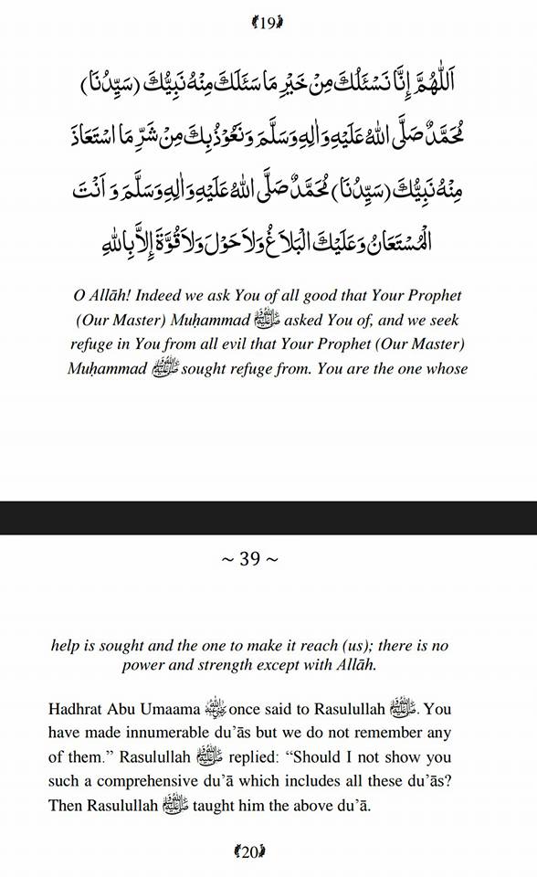 Secret for Ramadan from Sheikh Abd al Qadir Jilani safekeeping For Whole Year Method