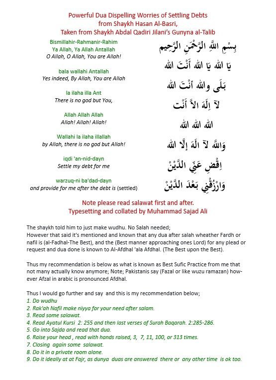 Short Very Powerful Dua Dispelling Worries of Settling Debts